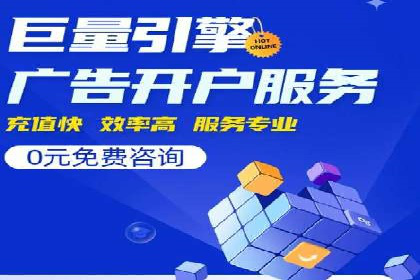 百度竞价推广运营技巧：从零到一的实战经验